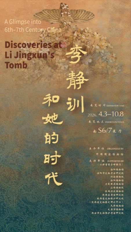 齐东方 专家解读